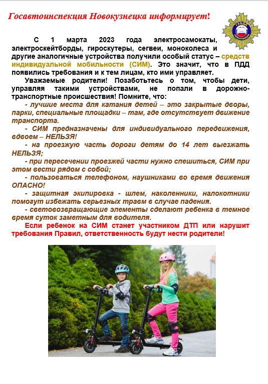 Листовка-2.jpeg